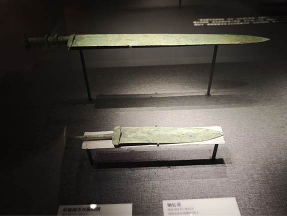 馆内文物